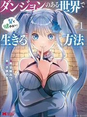 夏日终曲手稿日漫改编海报