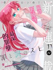 星轨邮差国漫改编海报